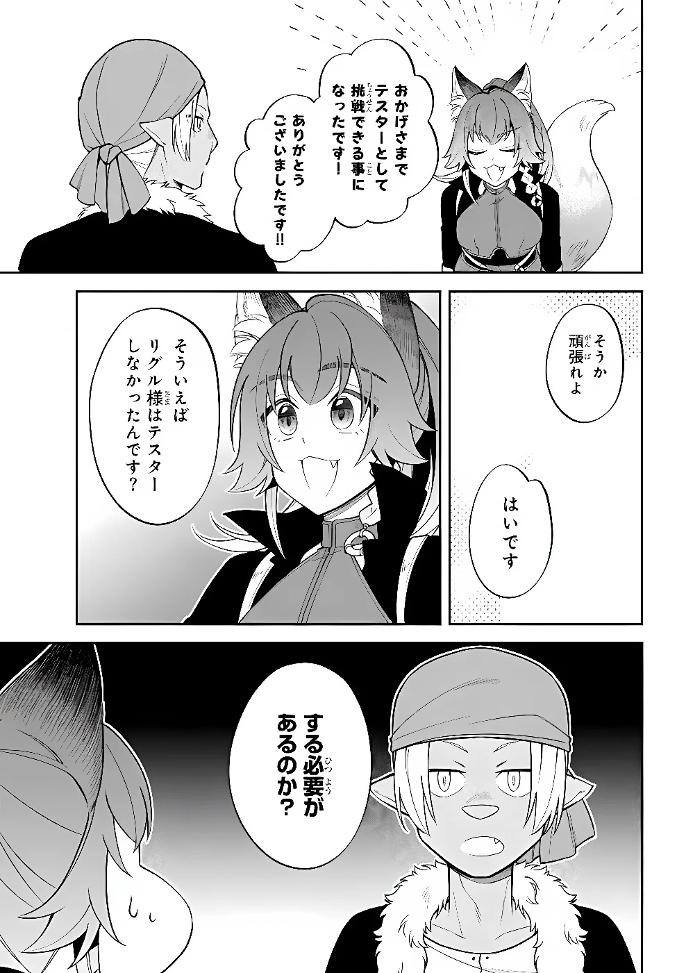 Tensei Shitara Slime datta Ken Ibun - Makoku Gurashi no Trinity Chap 127 - Next Chap 128