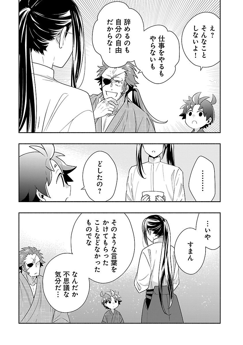 Tensei Shite Inaka de Slowlife wo Okuritai Chap 94 - Next Chap 95