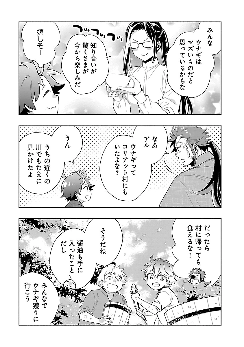 Tensei Shite Inaka de Slowlife wo Okuritai Chap 94 - Next Chap 95