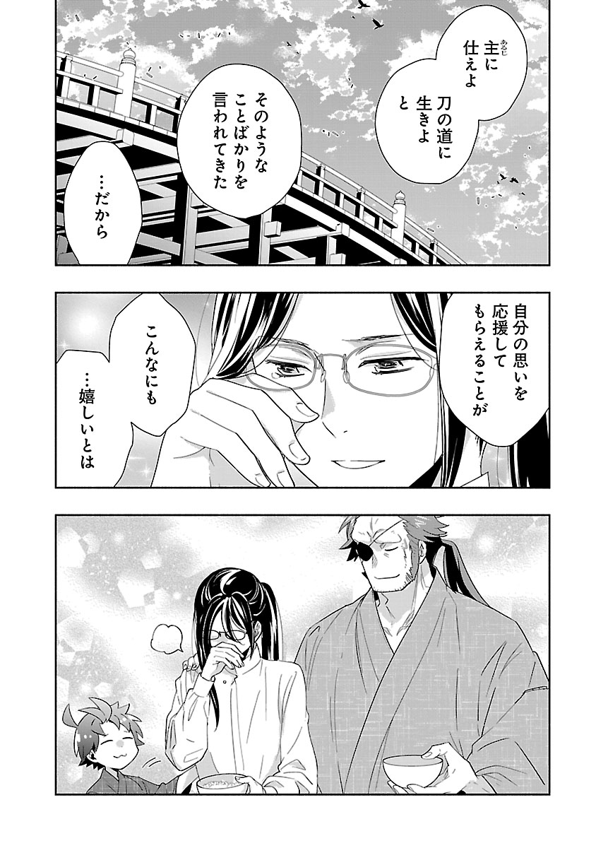 Tensei Shite Inaka de Slowlife wo Okuritai Chap 94 - Next Chap 95