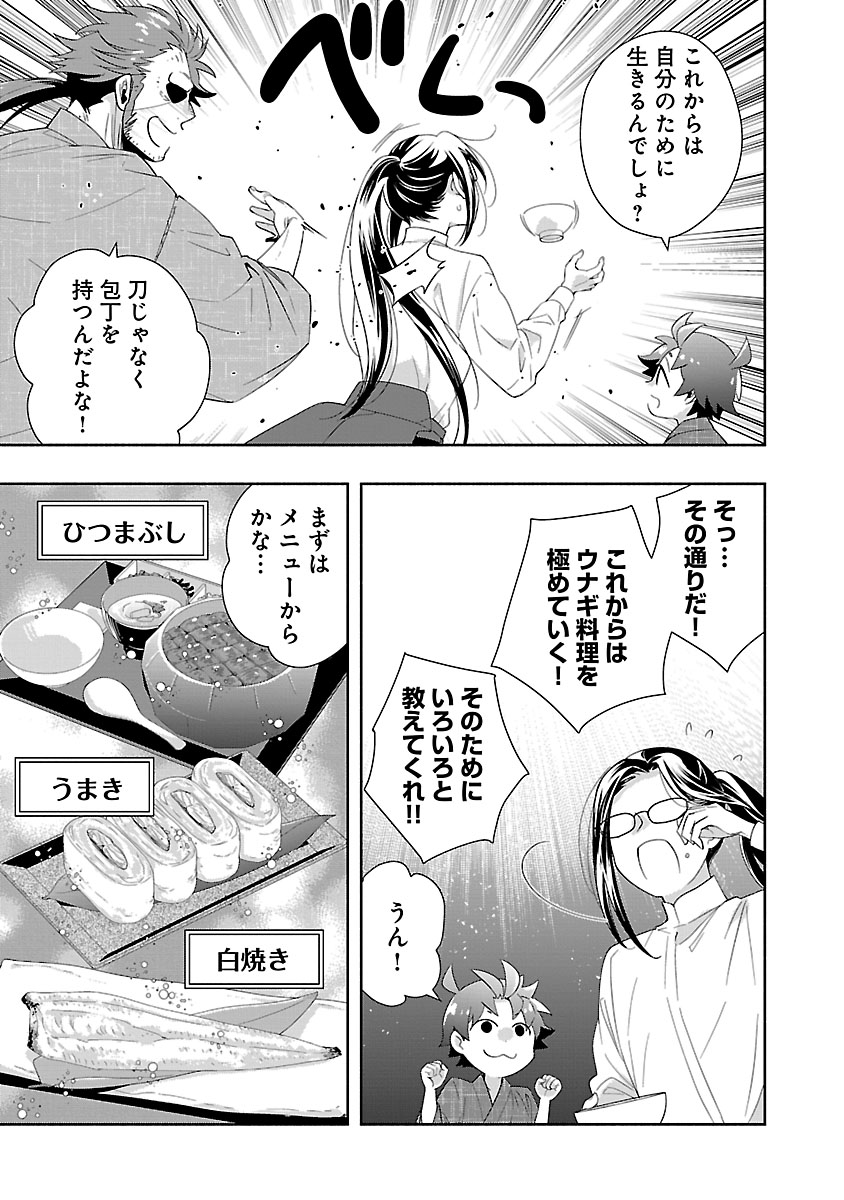 Tensei Shite Inaka de Slowlife wo Okuritai Chap 94 - Next Chap 95