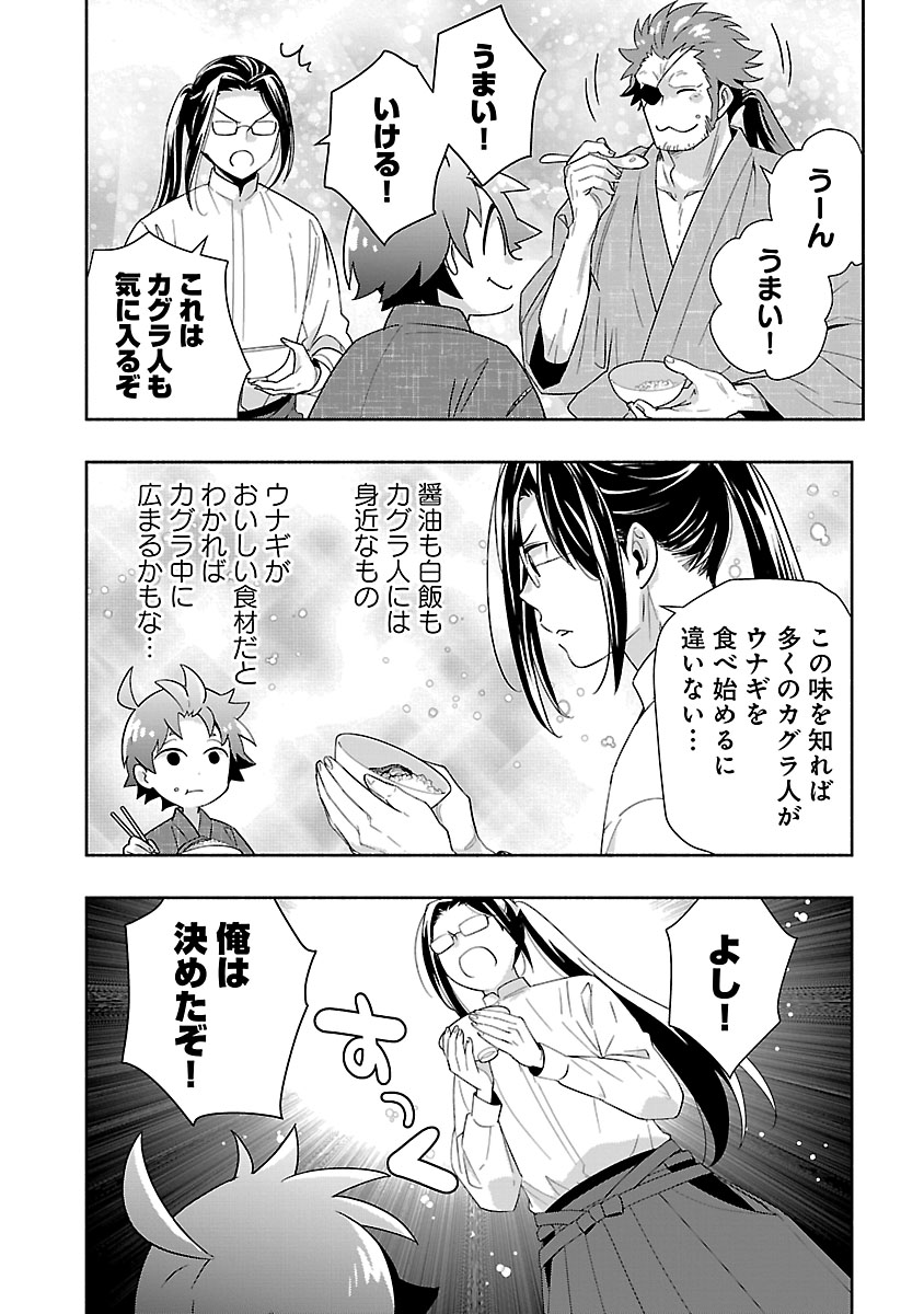 Tensei Shite Inaka de Slowlife wo Okuritai Chap 94 - Next Chap 95