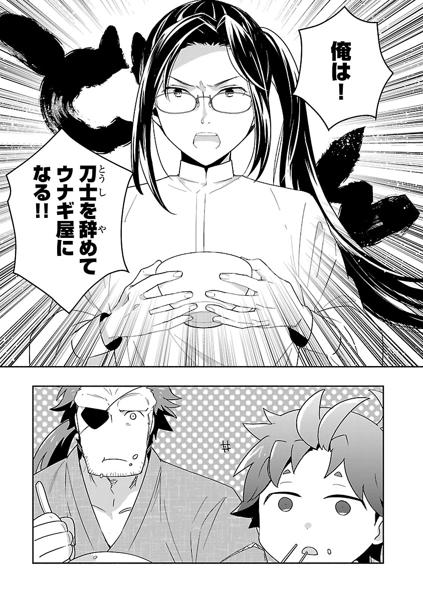 Tensei Shite Inaka de Slowlife wo Okuritai Chap 94 - Next Chap 95