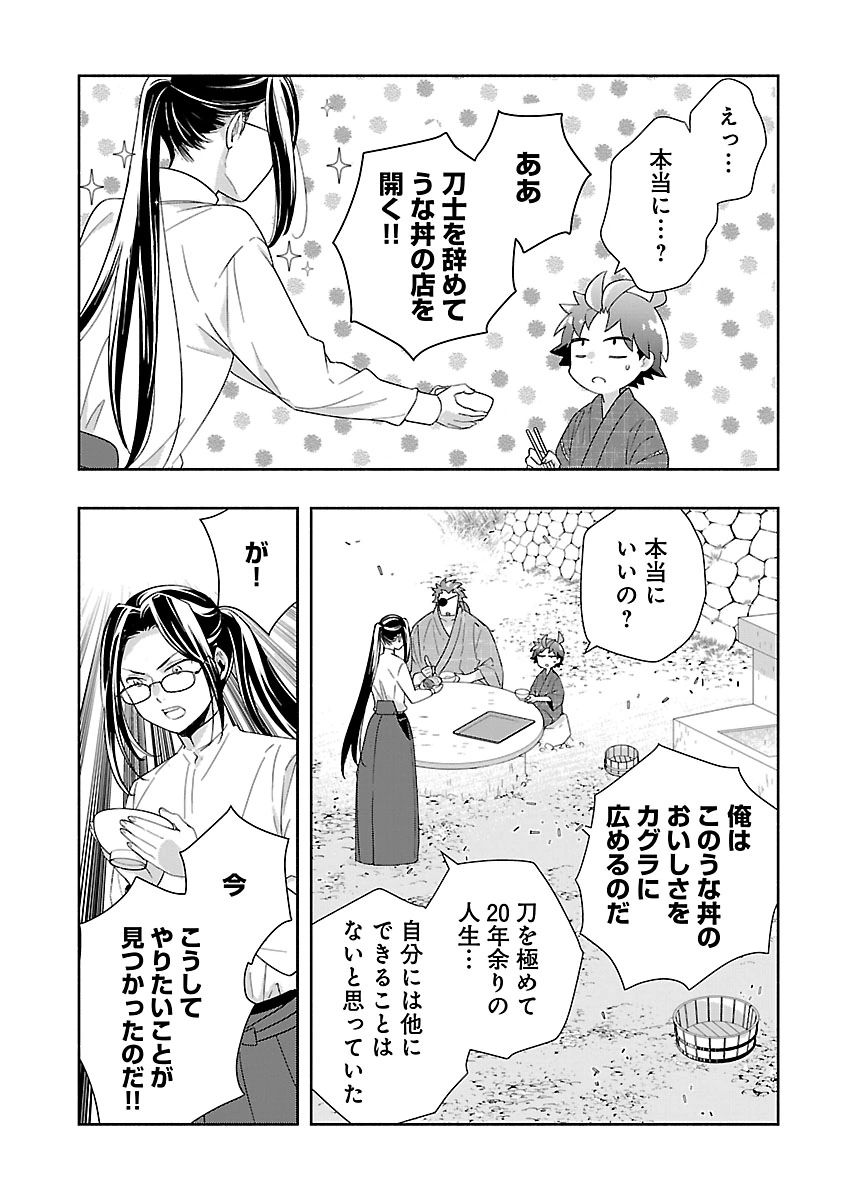 Tensei Shite Inaka de Slowlife wo Okuritai Chap 94 - Next Chap 95