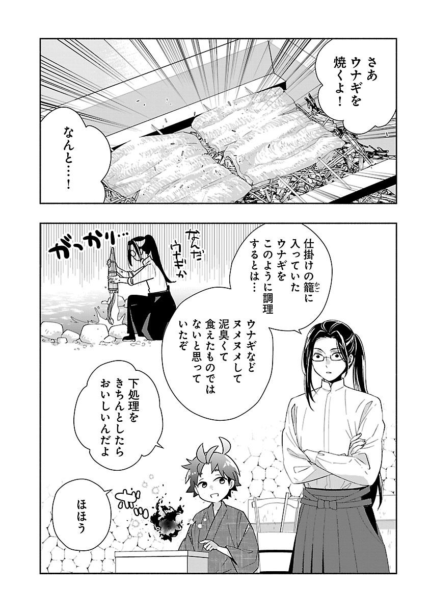 Tensei Shite Inaka de Slowlife wo Okuritai Chap 94 - Next Chap 95