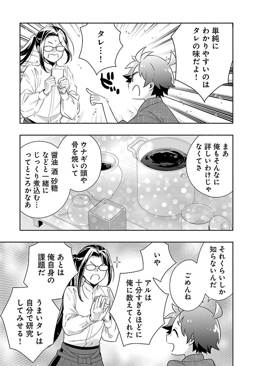 Tensei Shite Inaka de Slowlife wo Okuritai Chap 94 - Next Chap 95