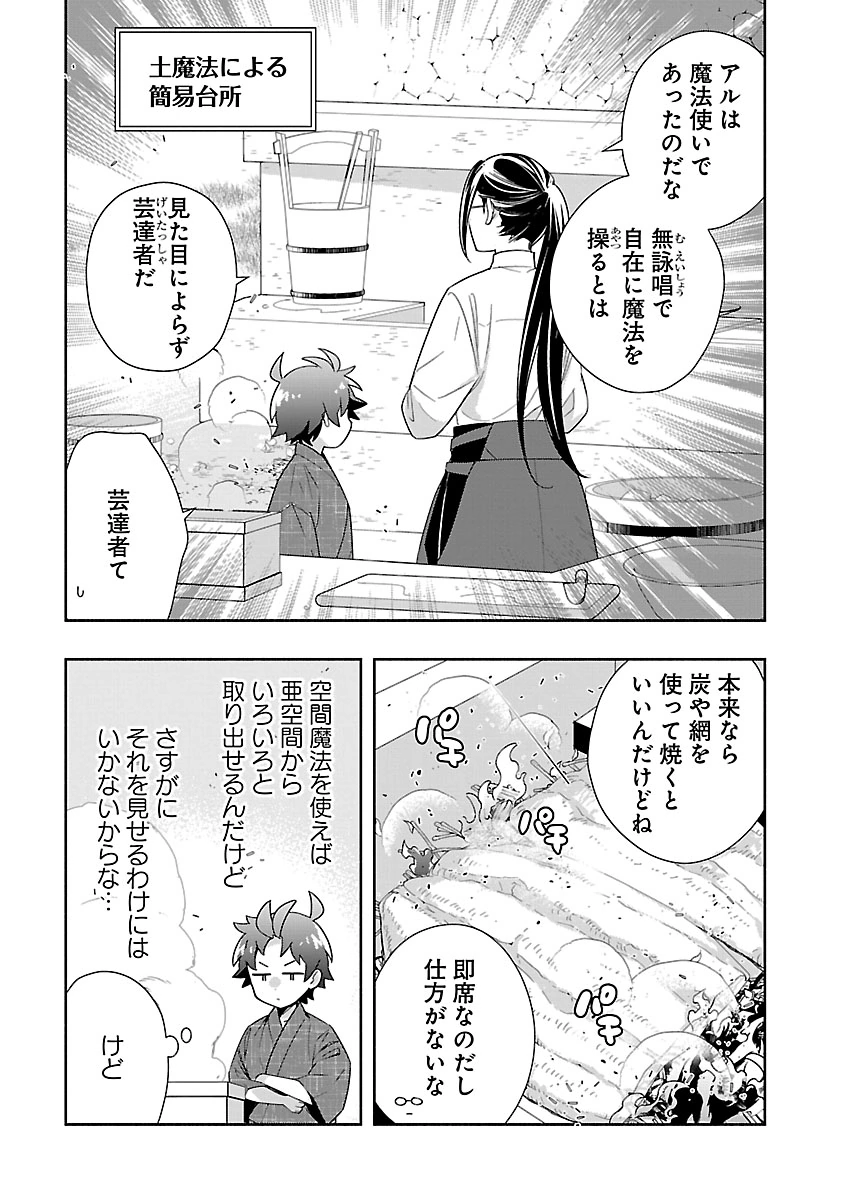 Tensei Shite Inaka de Slowlife wo Okuritai Chap 94 - Next Chap 95