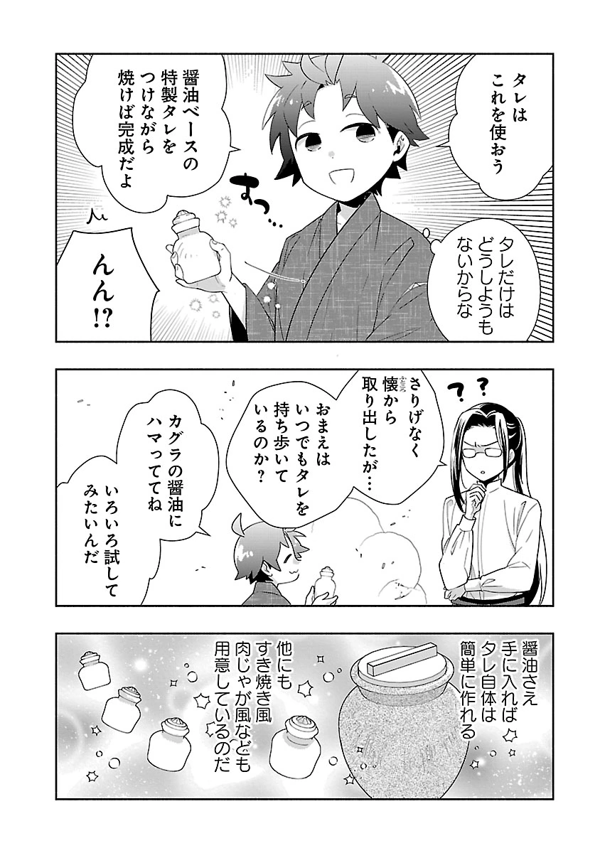 Tensei Shite Inaka de Slowlife wo Okuritai Chap 94 - Next Chap 95