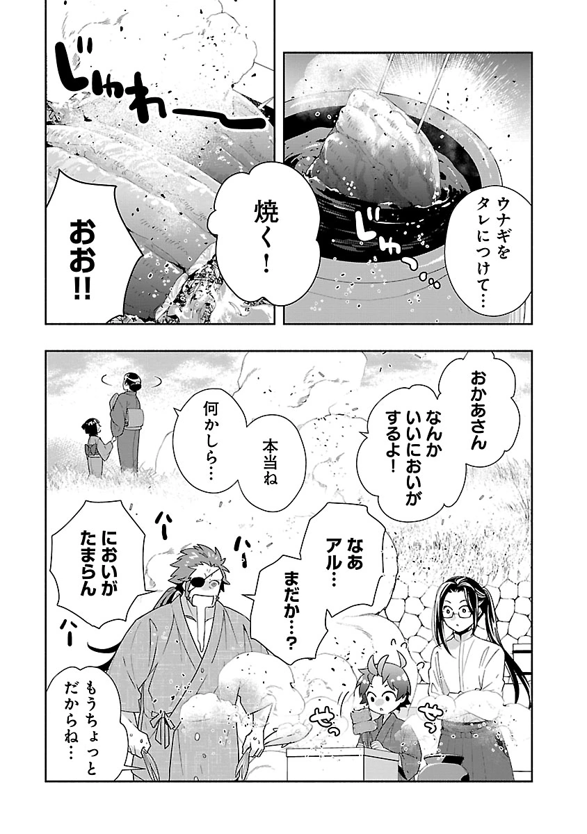 Tensei Shite Inaka de Slowlife wo Okuritai Chap 94 - Next Chap 95
