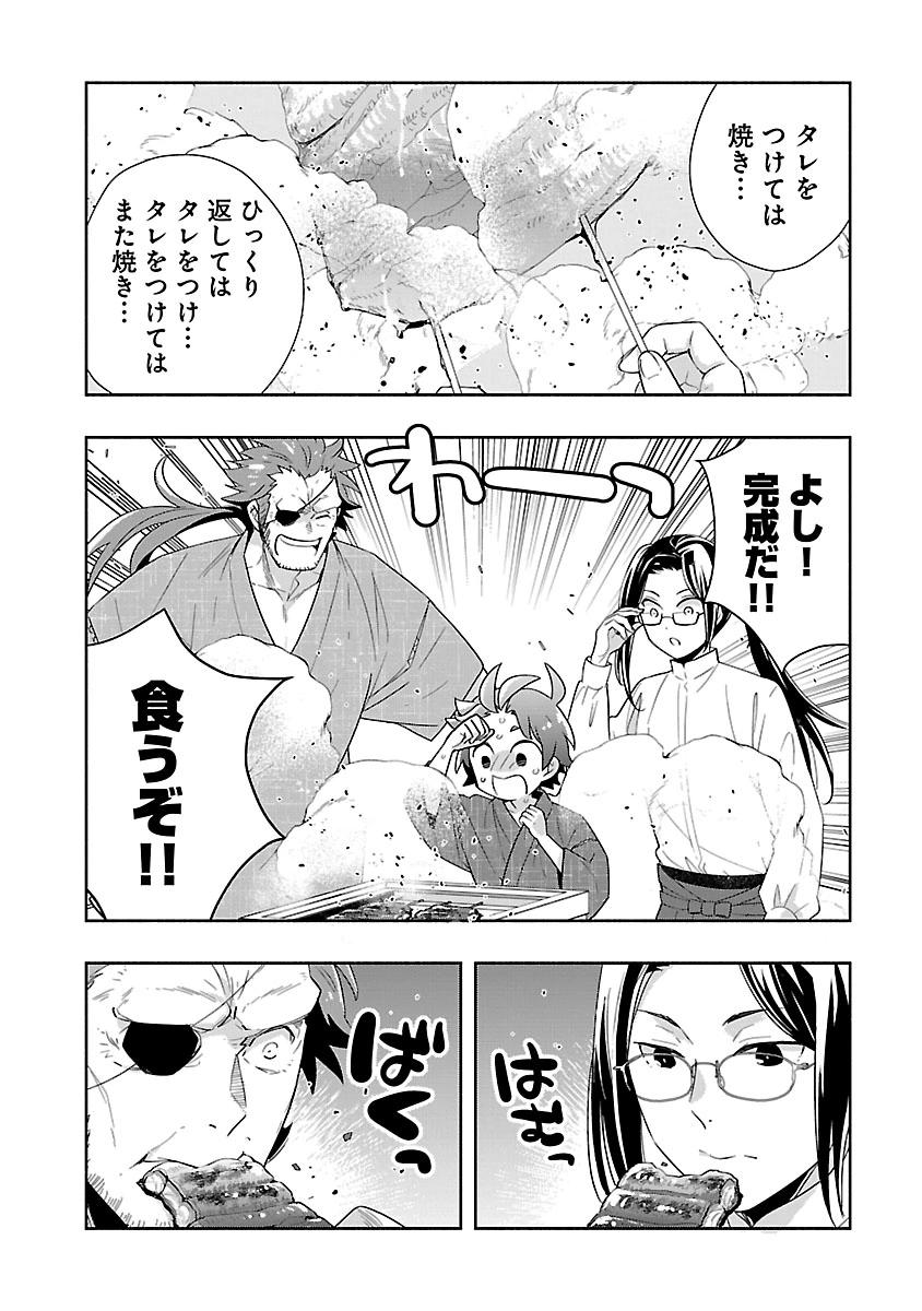 Tensei Shite Inaka de Slowlife wo Okuritai Chap 94 - Next Chap 95