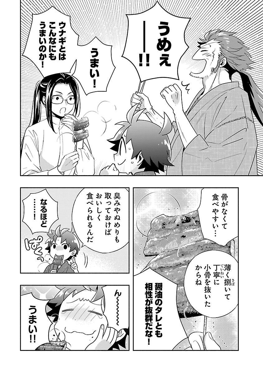 Tensei Shite Inaka de Slowlife wo Okuritai Chap 94 - Next Chap 95