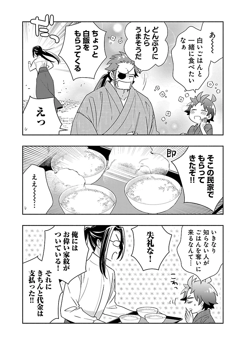Tensei Shite Inaka de Slowlife wo Okuritai Chap 94 - Next Chap 95