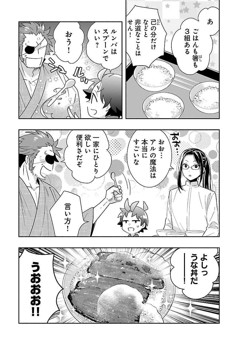 Tensei Shite Inaka de Slowlife wo Okuritai Chap 94 - Next Chap 95