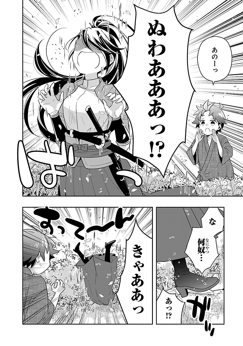 Tensei Shite Inaka de Slowlife wo Okuritai Chap 96 - Next Chap 97