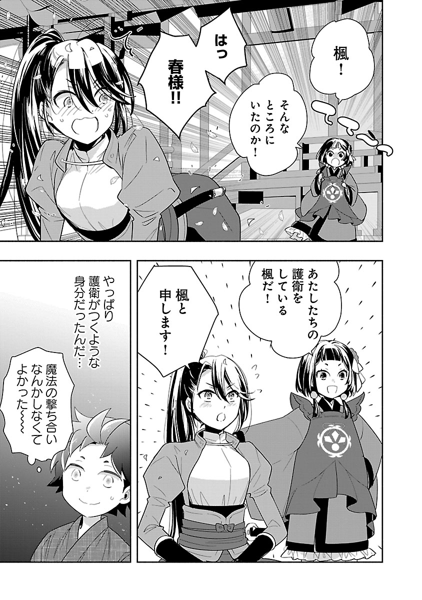 Tensei Shite Inaka de Slowlife wo Okuritai Chap 96 - Next Chap 97