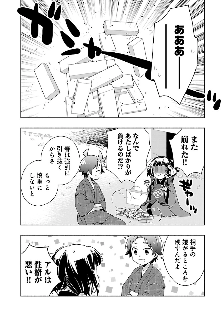 Tensei Shite Inaka de Slowlife wo Okuritai Chap 96 - Next Chap 97