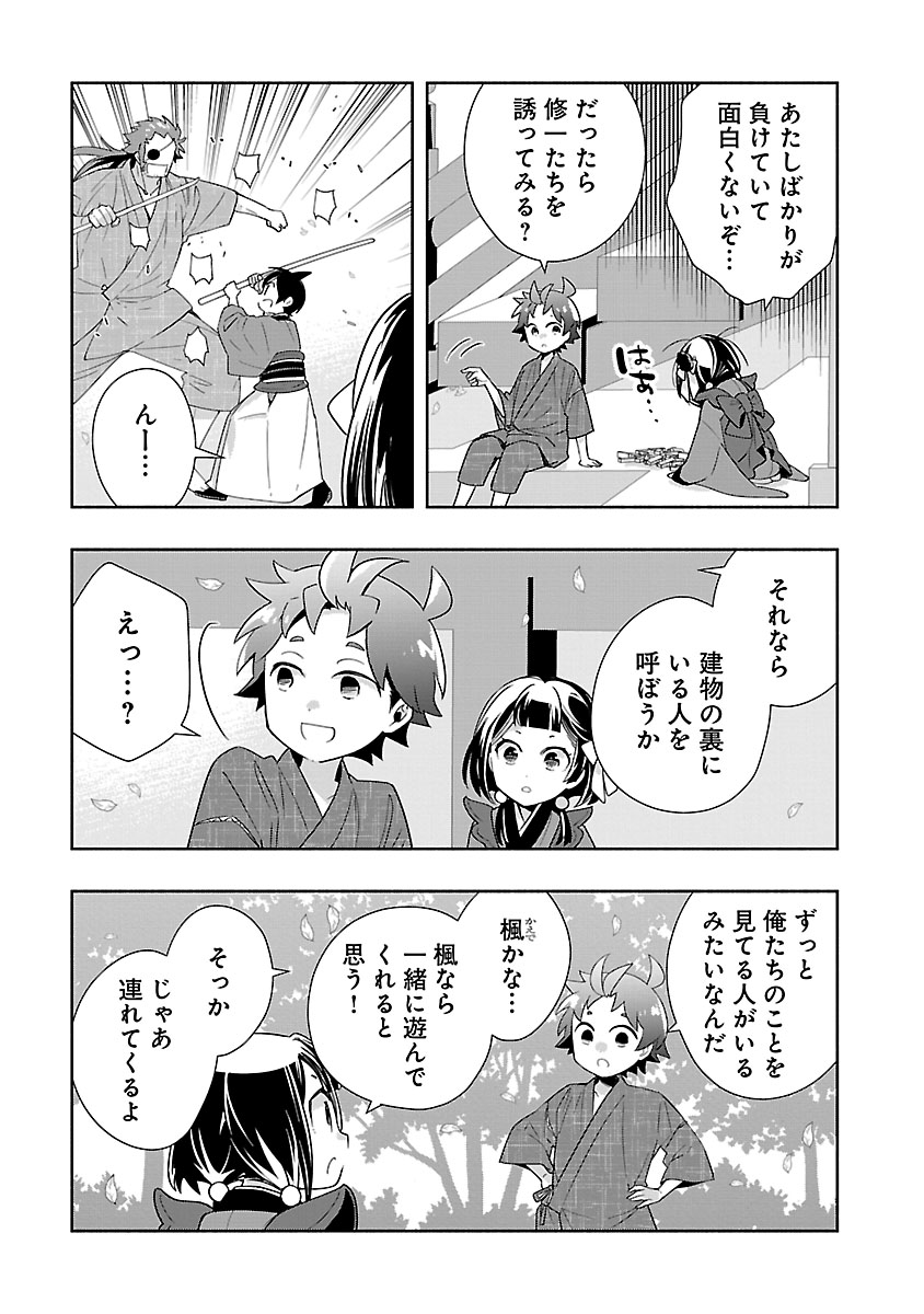 Tensei Shite Inaka de Slowlife wo Okuritai Chap 96 - Next Chap 97