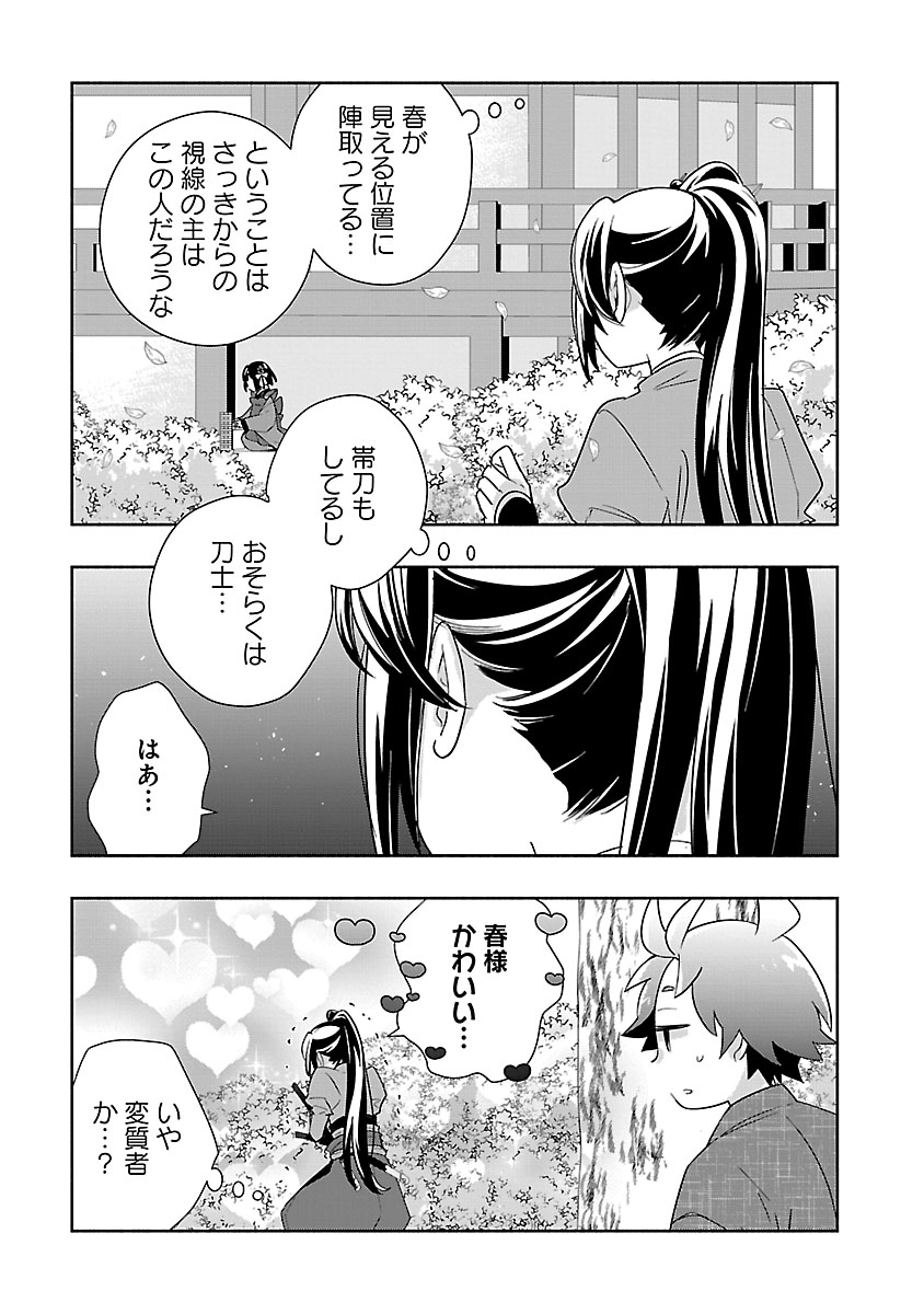Tensei Shite Inaka de Slowlife wo Okuritai Chap 96 - Next Chap 97