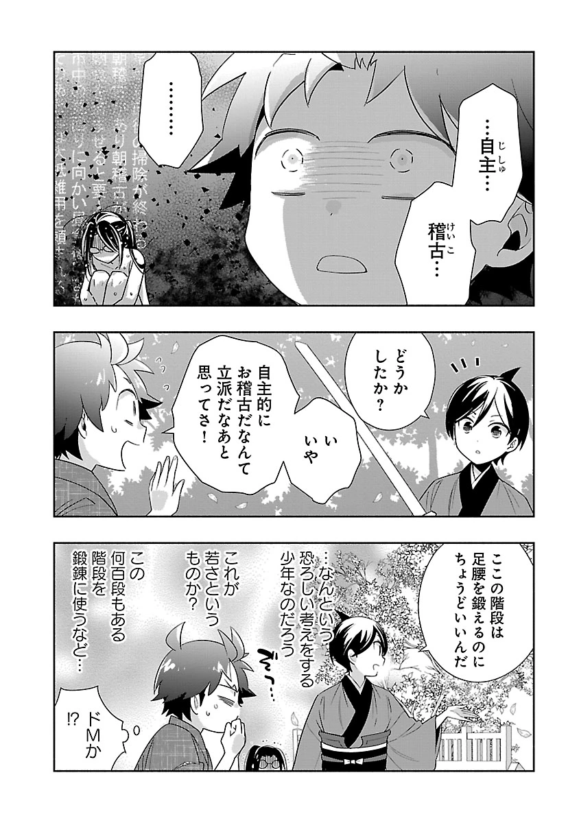 Tensei Shite Inaka de Slowlife wo Okuritai Chap 96 - Next Chap 97