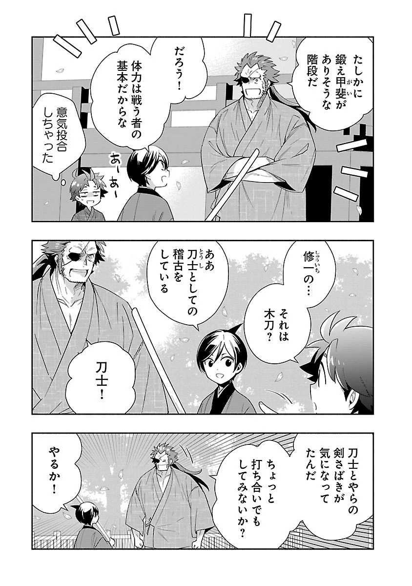 Tensei Shite Inaka de Slowlife wo Okuritai Chap 96 - Next Chap 97