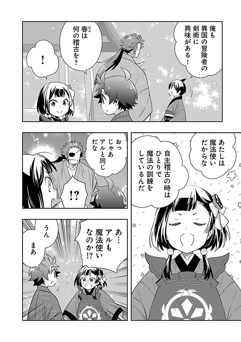 Tensei Shite Inaka de Slowlife wo Okuritai Chap 96 - Next Chap 97