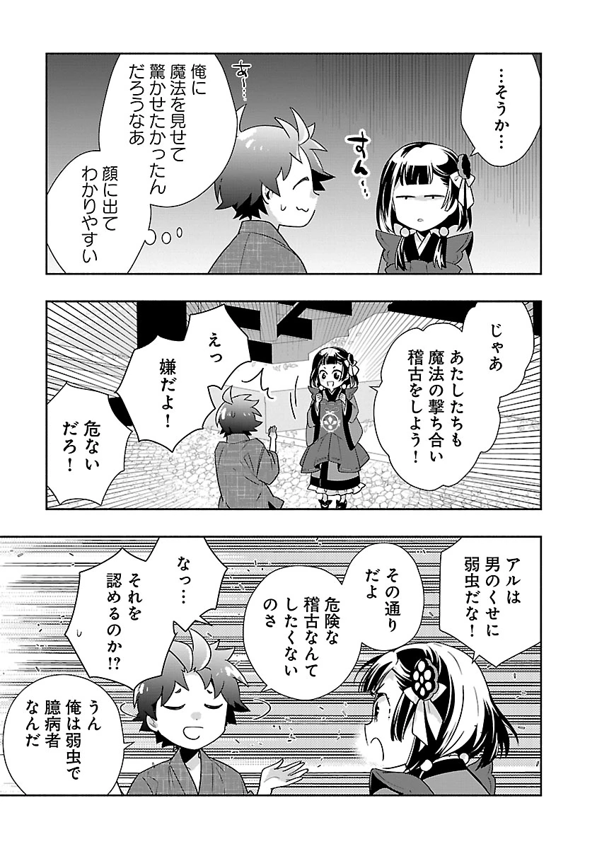 Tensei Shite Inaka de Slowlife wo Okuritai Chap 96 - Next Chap 97