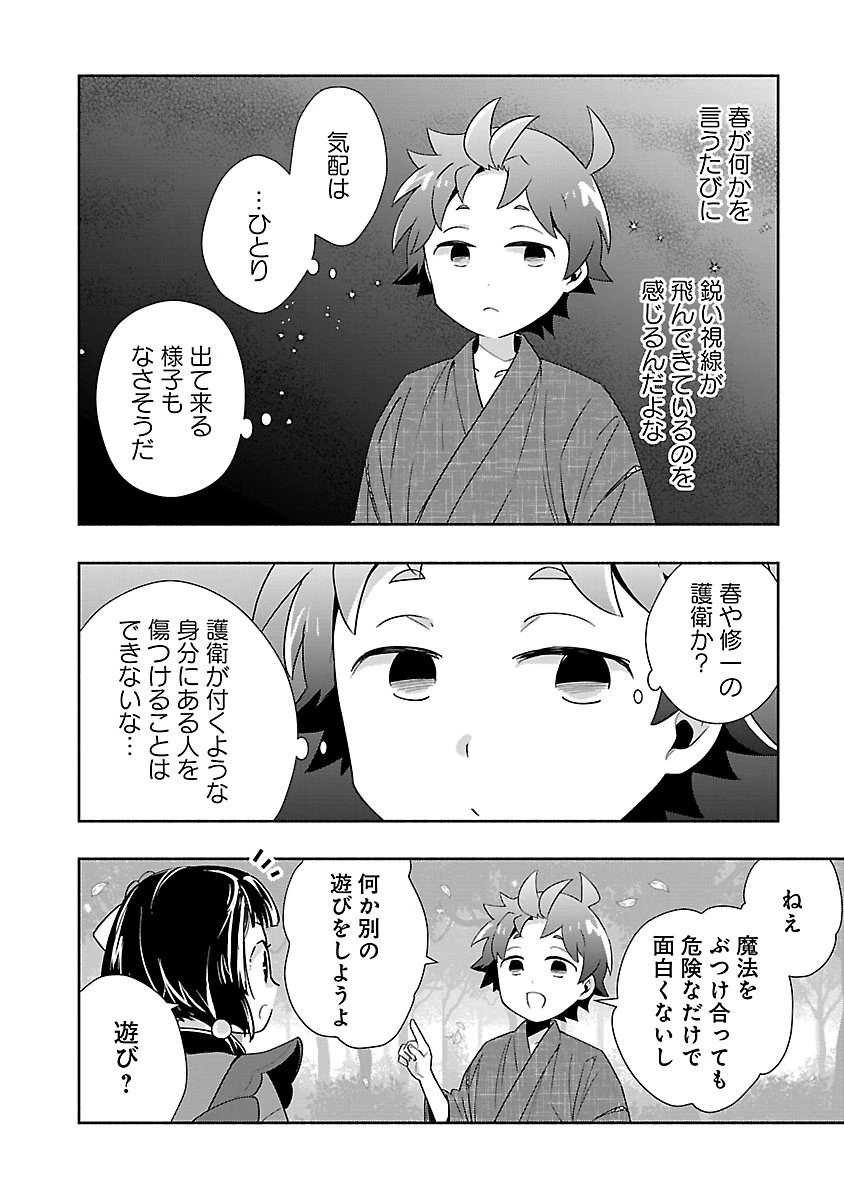 Tensei Shite Inaka de Slowlife wo Okuritai Chap 96 - Next Chap 97
