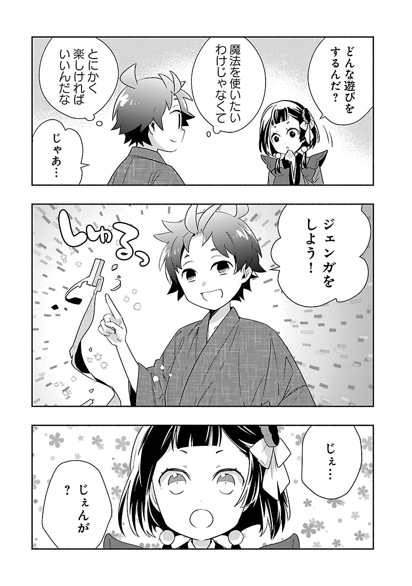 Tensei Shite Inaka de Slowlife wo Okuritai Chap 96 - Next Chap 97