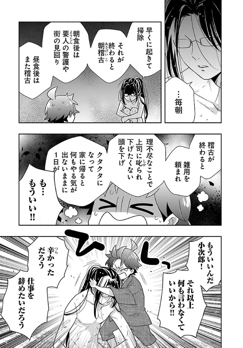 Tensei Shite Inaka de Slowlife wo Okuritai Chap 93 - Next Chap 94