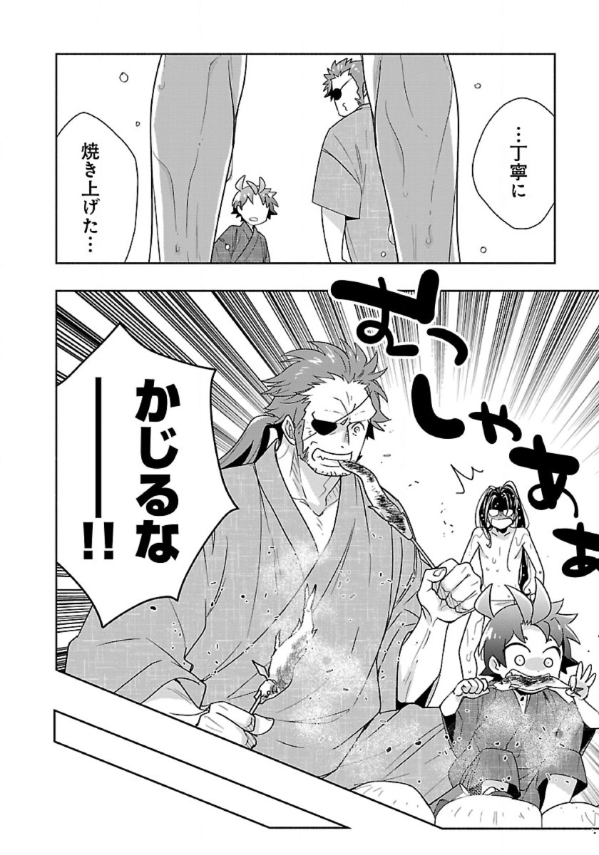Tensei Shite Inaka de Slowlife wo Okuritai Chap 93 - Next Chap 94