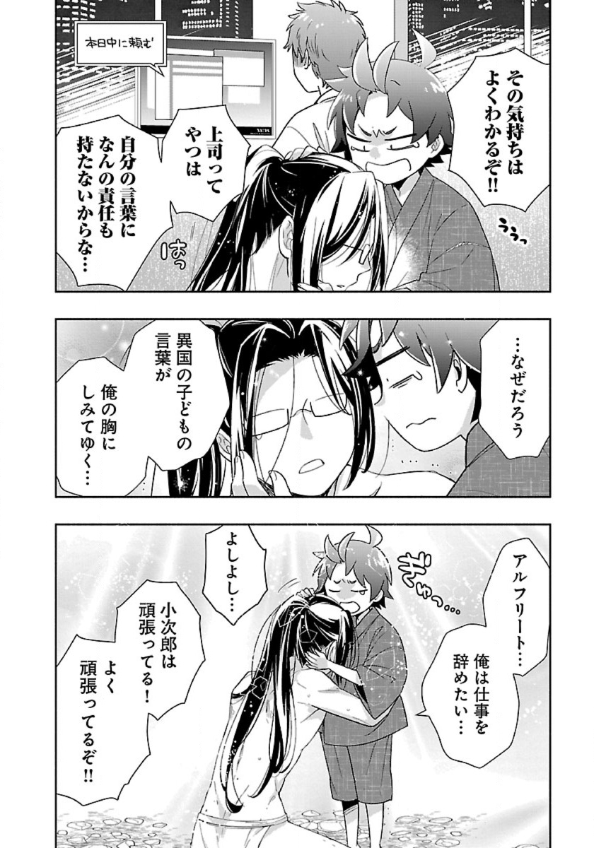 Tensei Shite Inaka de Slowlife wo Okuritai Chap 93 - Next Chap 94