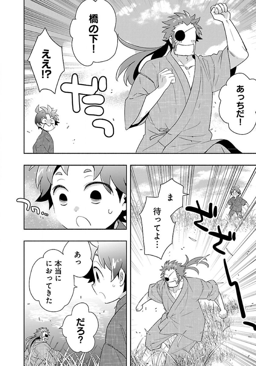 Tensei Shite Inaka de Slowlife wo Okuritai Chap 93 - Next Chap 94
