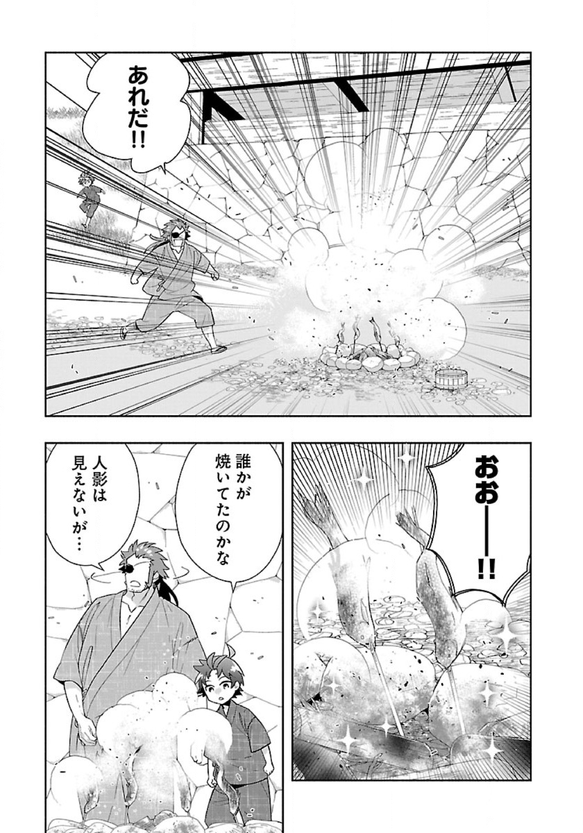 Tensei Shite Inaka de Slowlife wo Okuritai Chap 93 - Next Chap 94