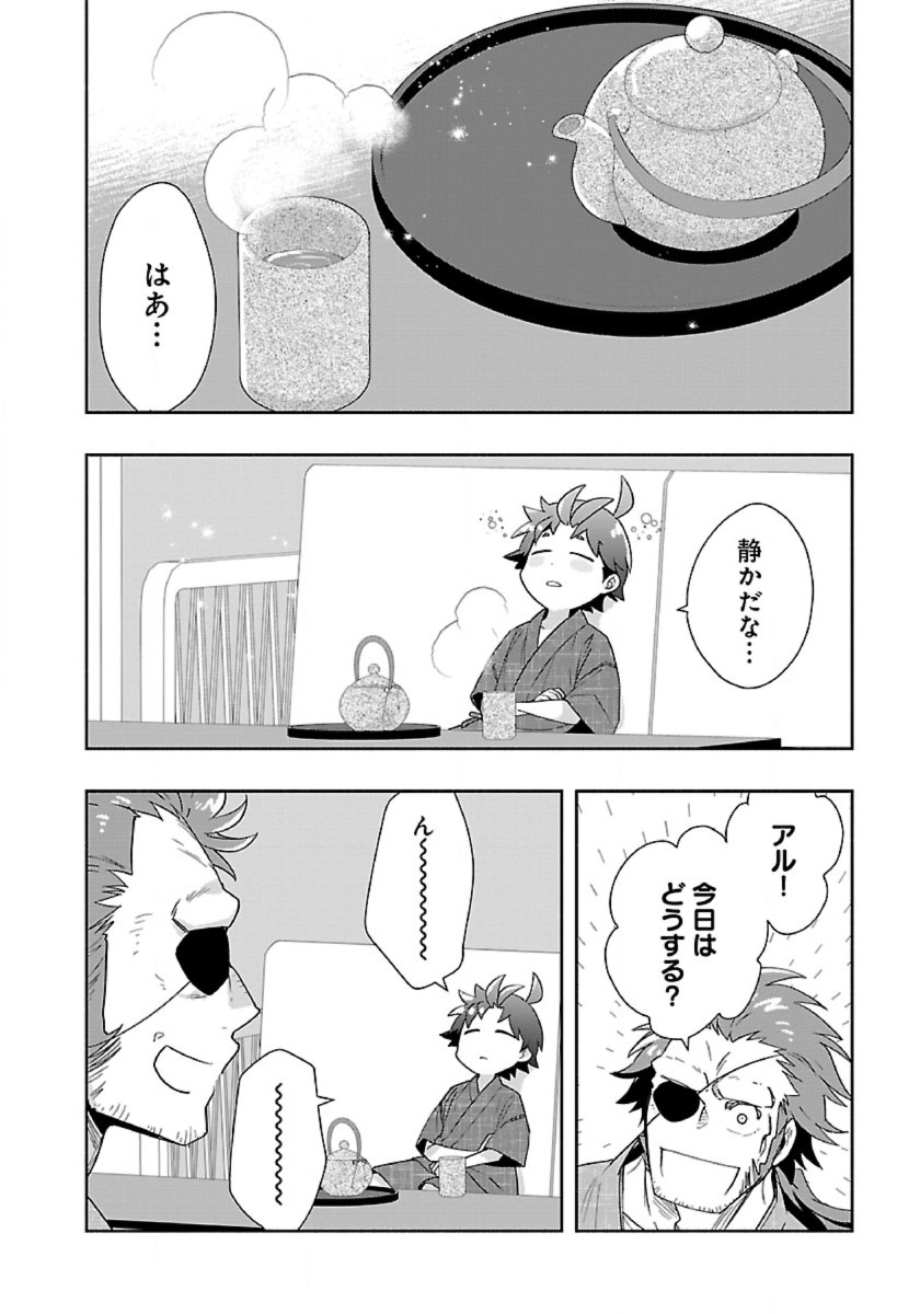 Tensei Shite Inaka de Slowlife wo Okuritai Chap 93 - Next Chap 94