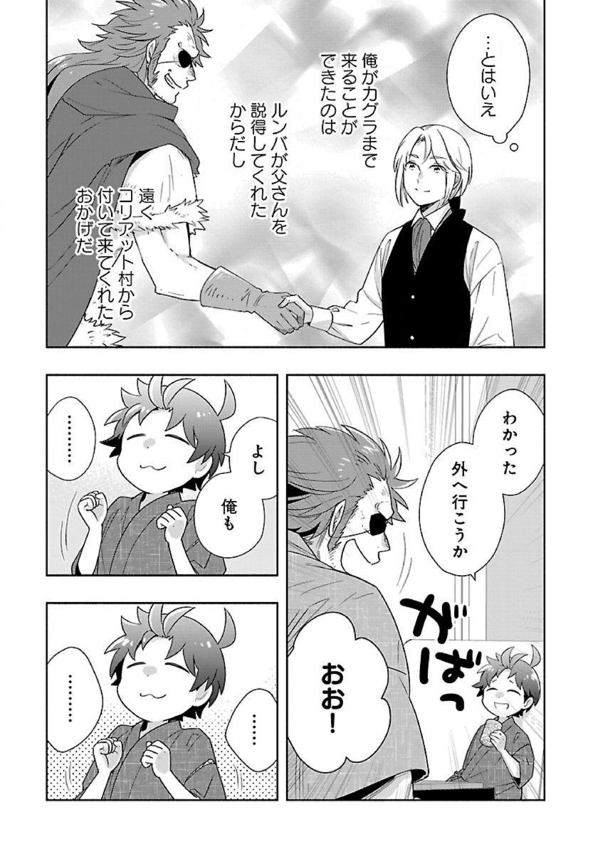 Tensei Shite Inaka de Slowlife wo Okuritai Chap 93 - Next Chap 94
