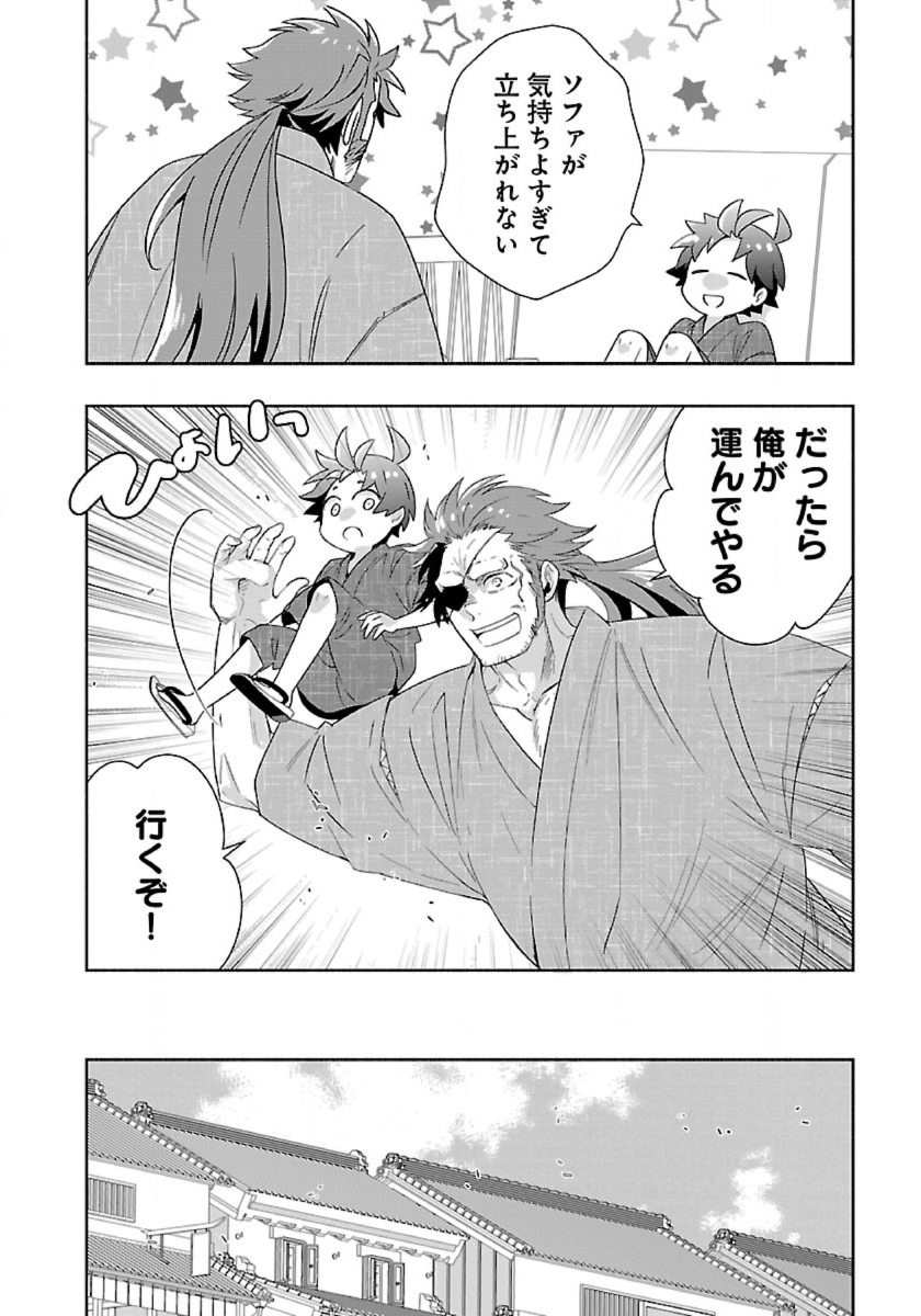 Tensei Shite Inaka de Slowlife wo Okuritai Chap 93 - Next Chap 94