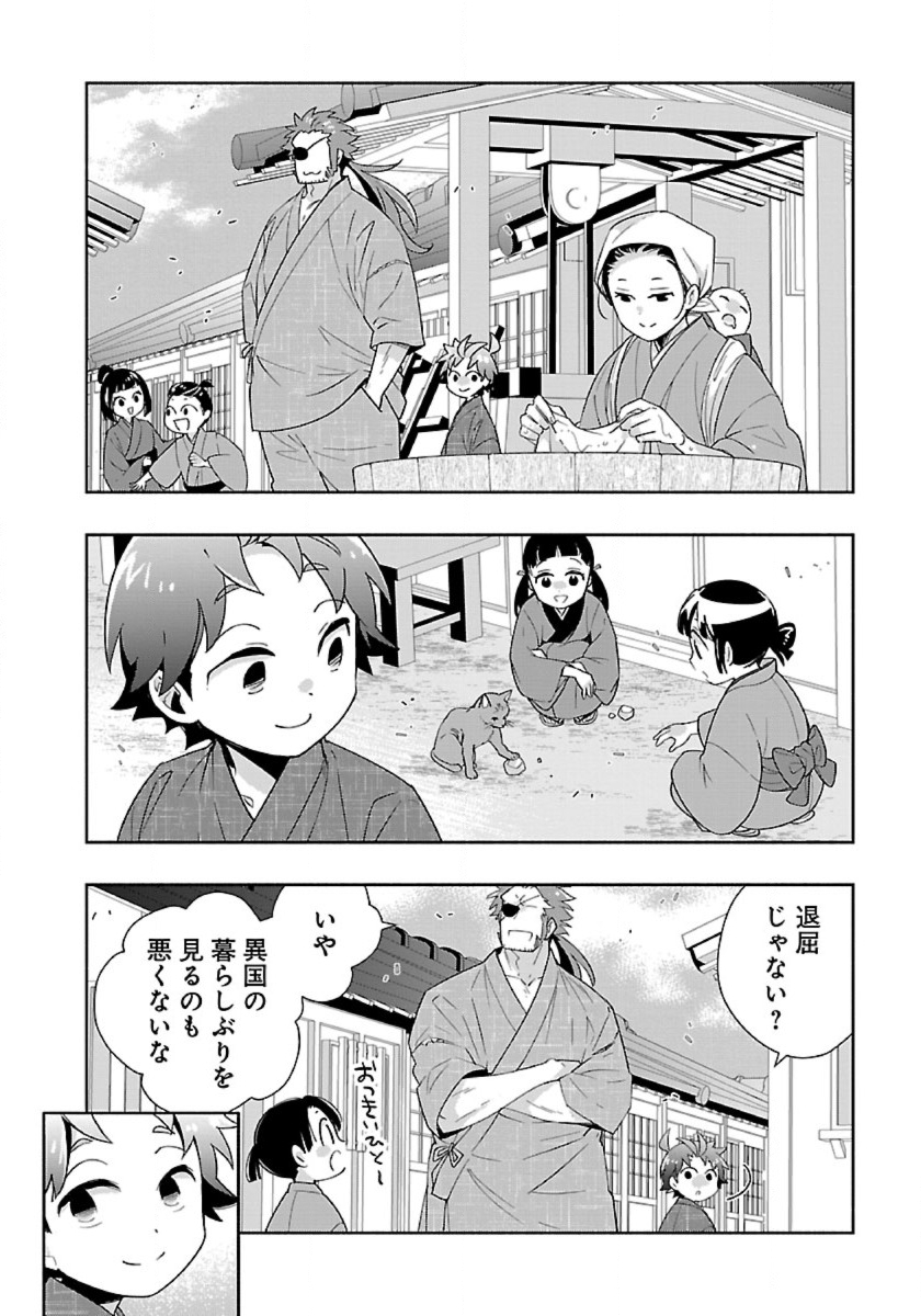 Tensei Shite Inaka de Slowlife wo Okuritai Chap 93 - Next Chap 94