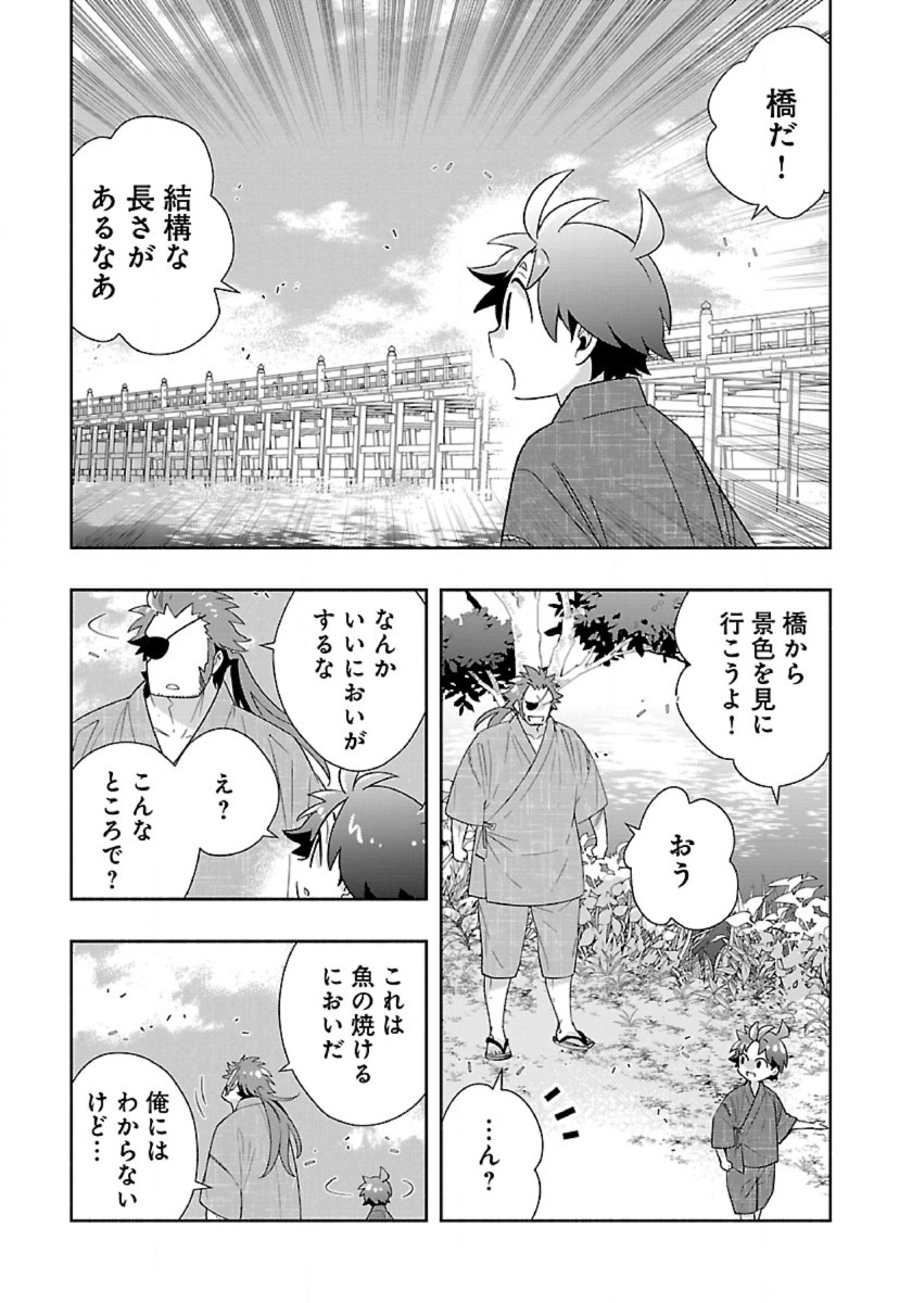 Tensei Shite Inaka de Slowlife wo Okuritai Chap 93 - Next Chap 94