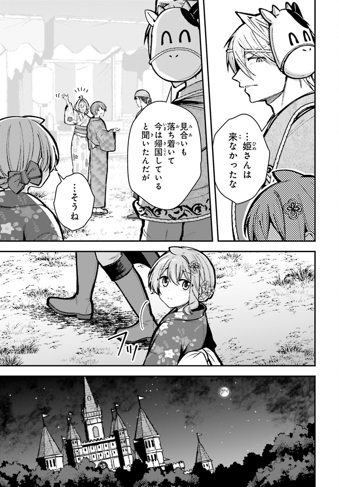 Tensei Renkin Shoujo no Slow Life Chap 26 - Next Chap 27