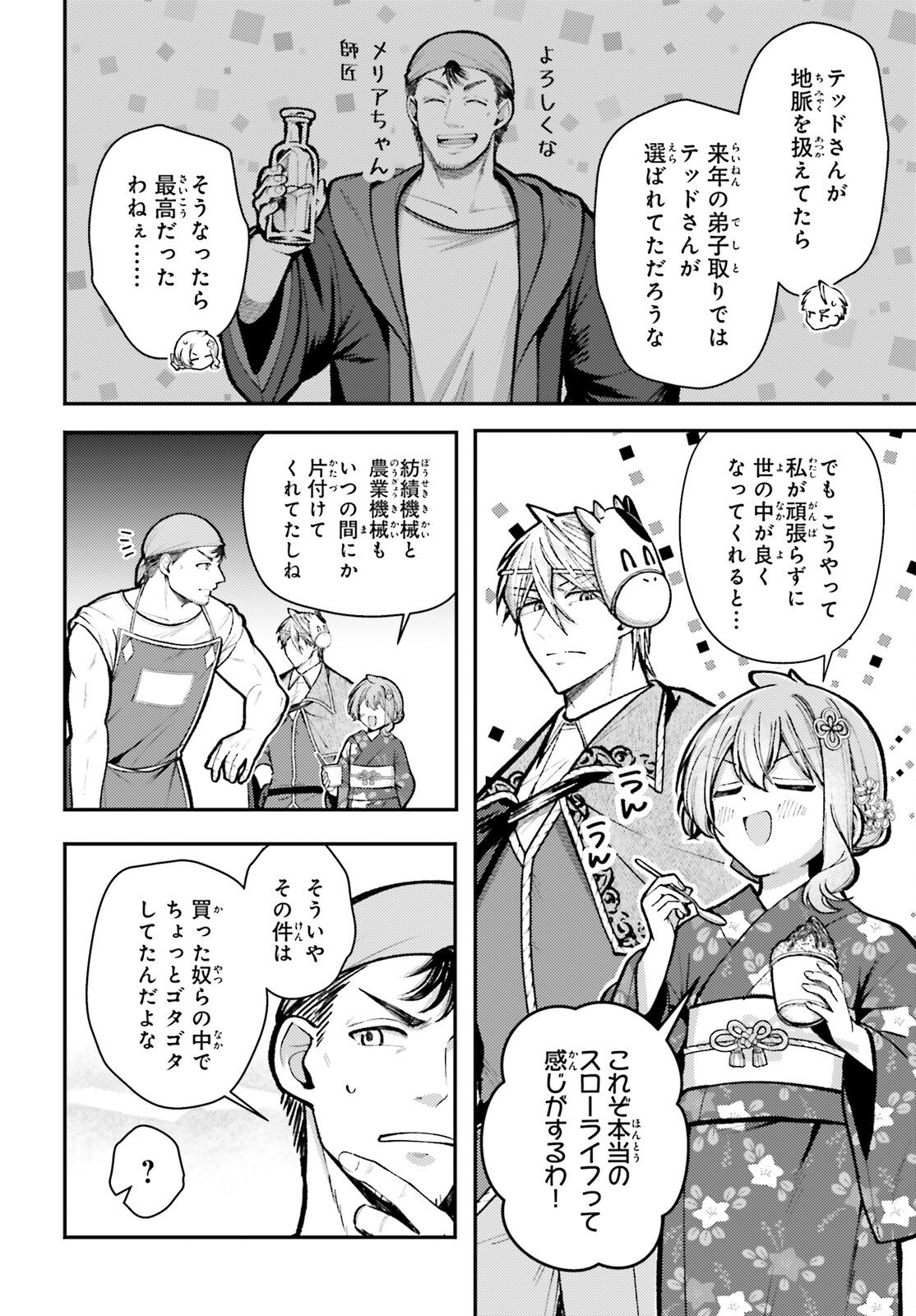 Tensei Renkin Shoujo no Slow Life Chap 26 - Next Chap 27