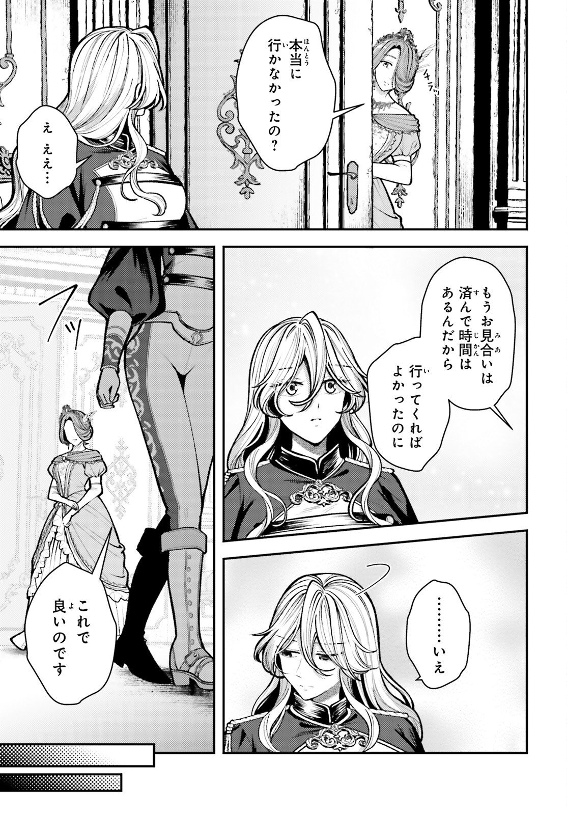 Tensei Renkin Shoujo no Slow Life Chap 26 - Next Chap 27