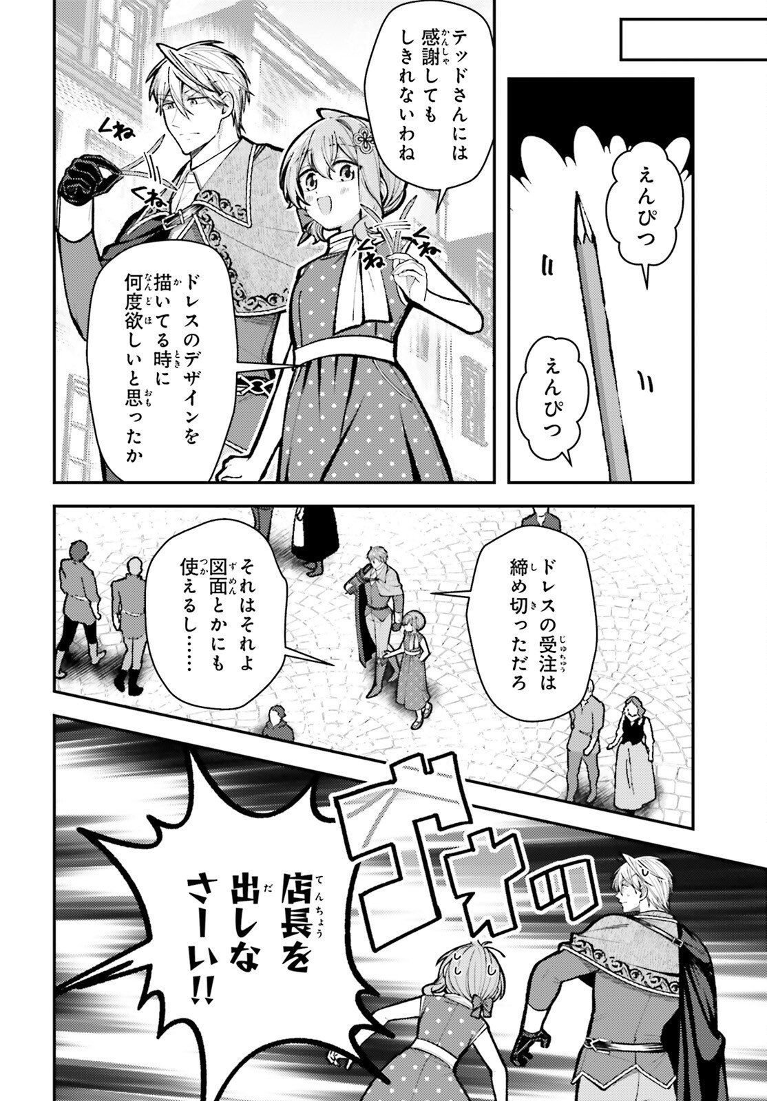 Tensei Renkin Shoujo no Slow Life Chap 26 - Next Chap 27
