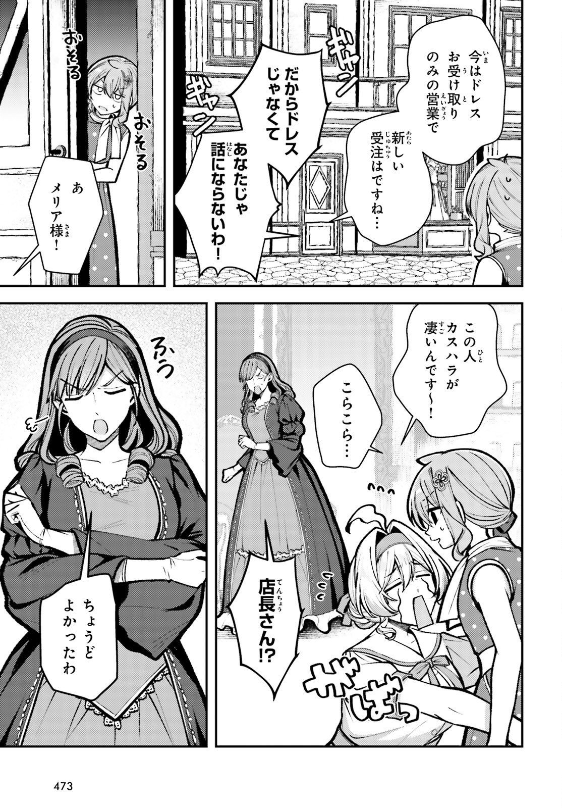 Tensei Renkin Shoujo no Slow Life Chap 26 - Next Chap 27