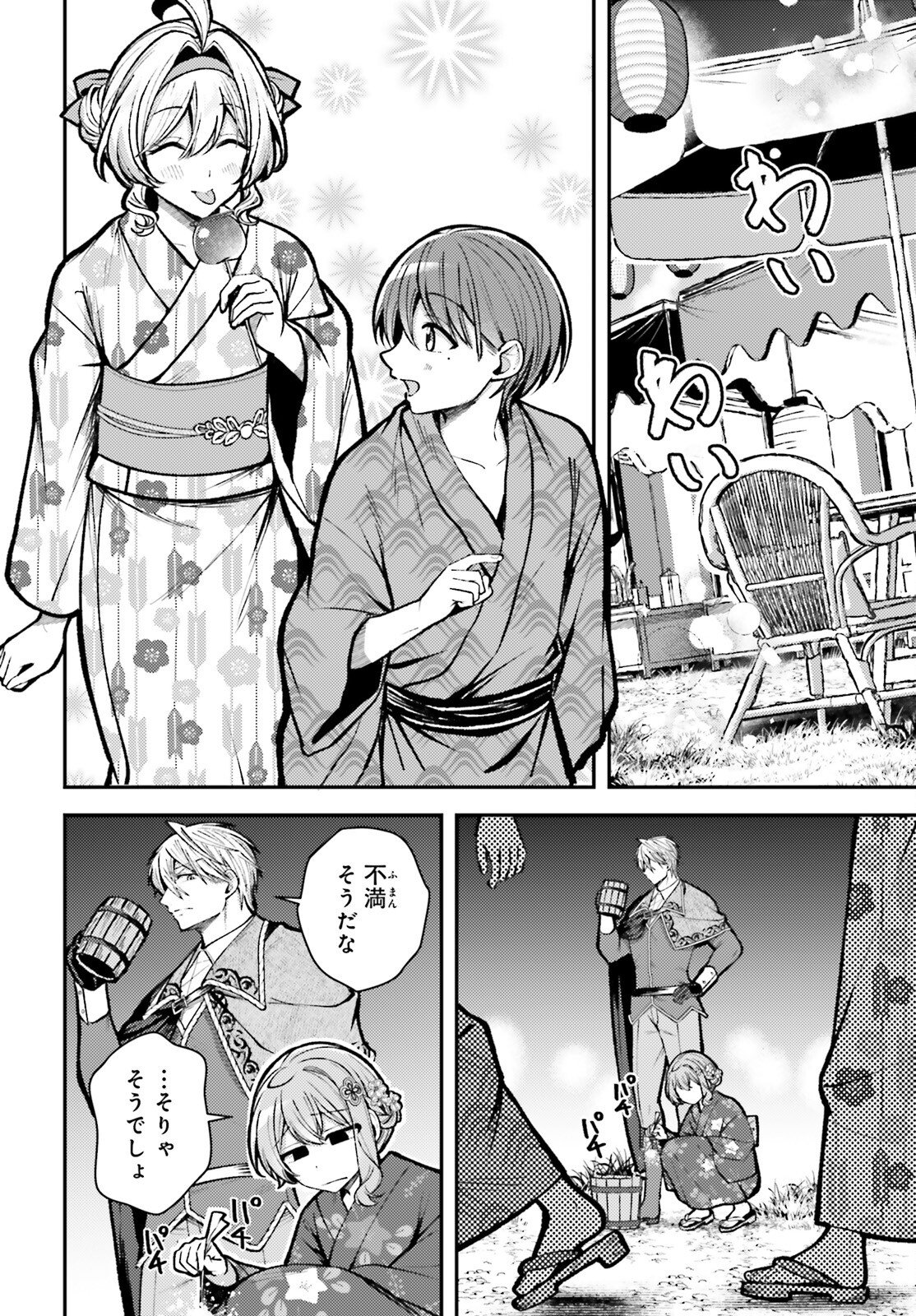 Tensei Renkin Shoujo no Slow Life Chap 26 - Next Chap 27
