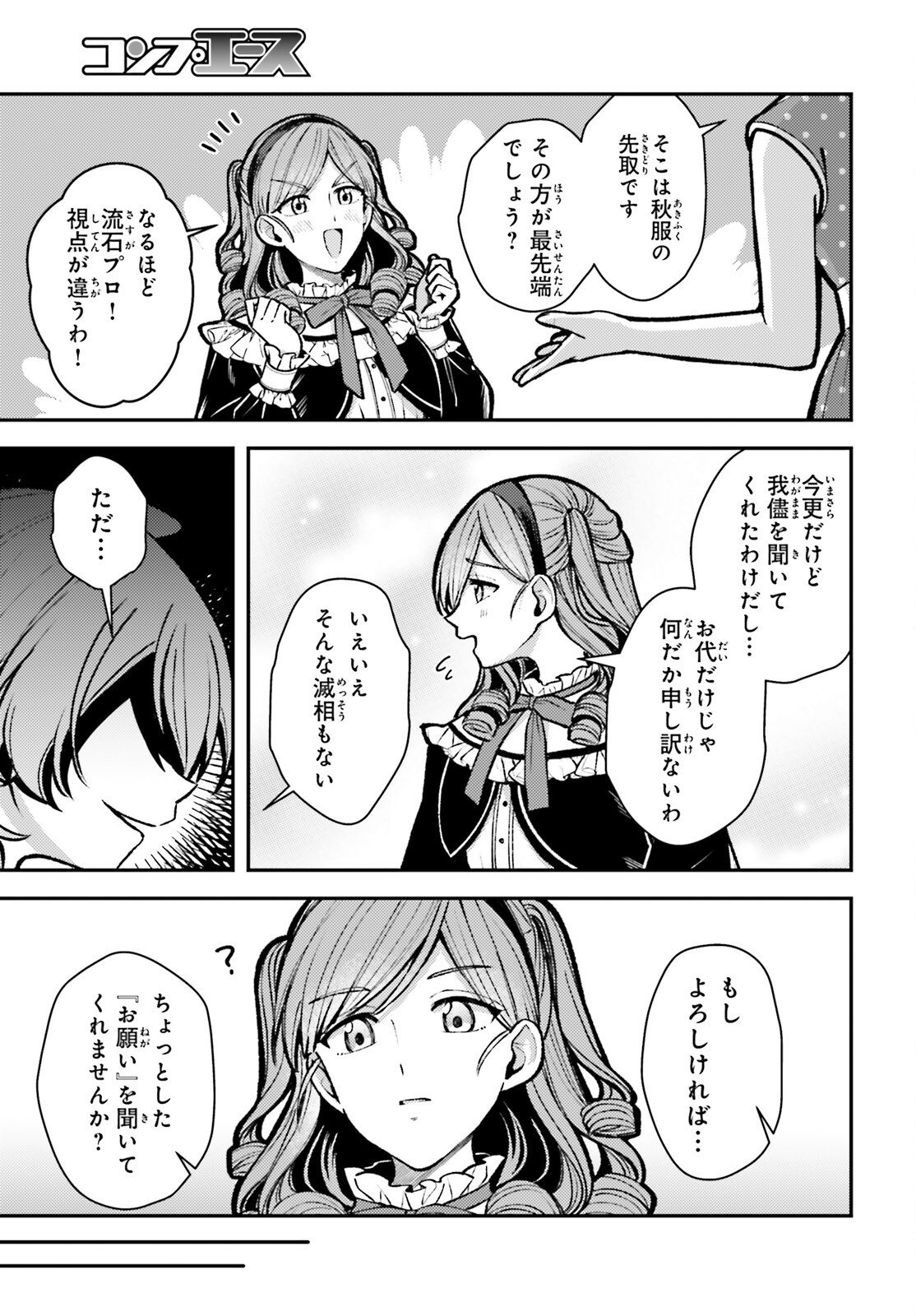 Tensei Renkin Shoujo no Slow Life Chap 26 - Next Chap 27