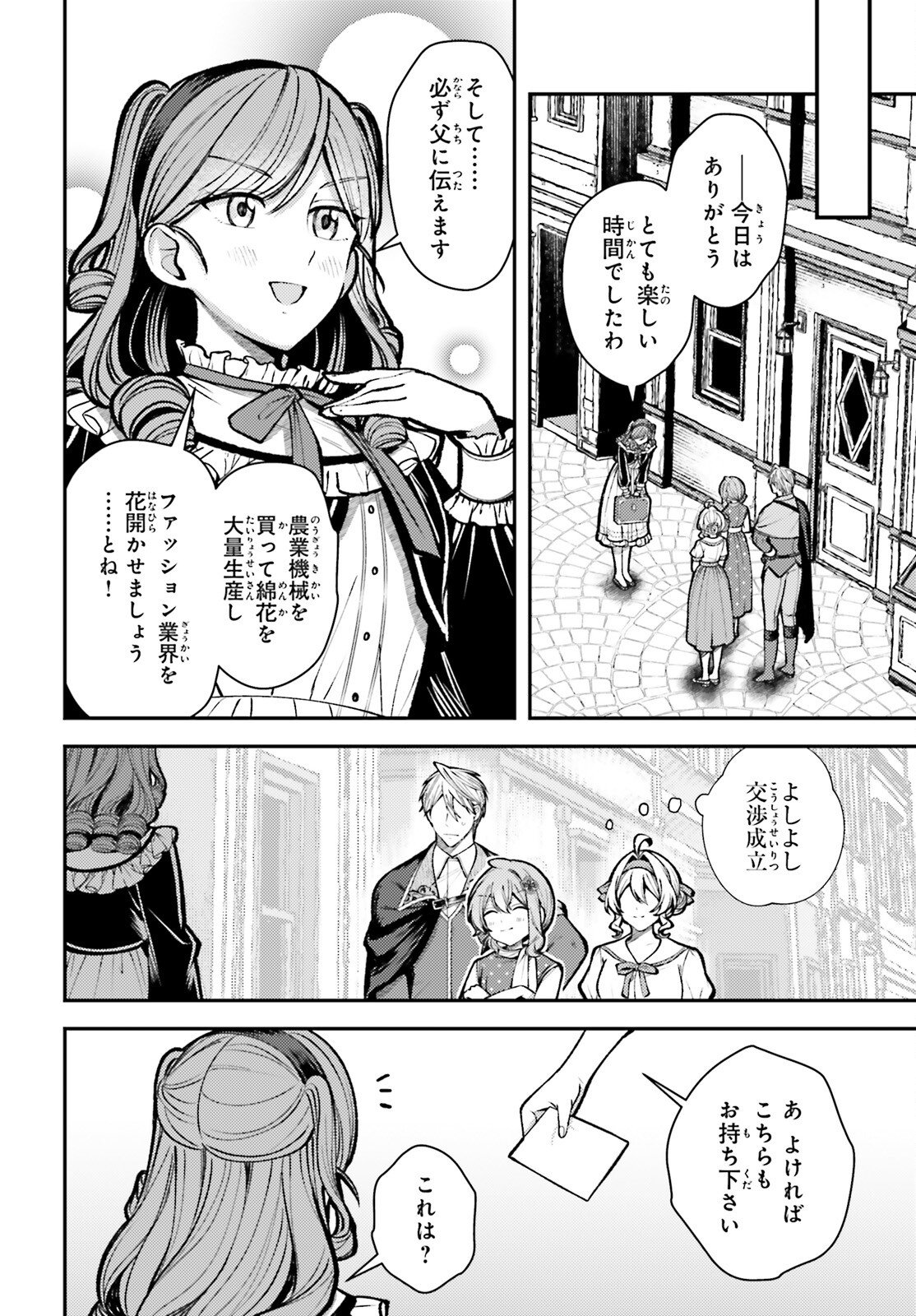 Tensei Renkin Shoujo no Slow Life Chap 26 - Next Chap 27
