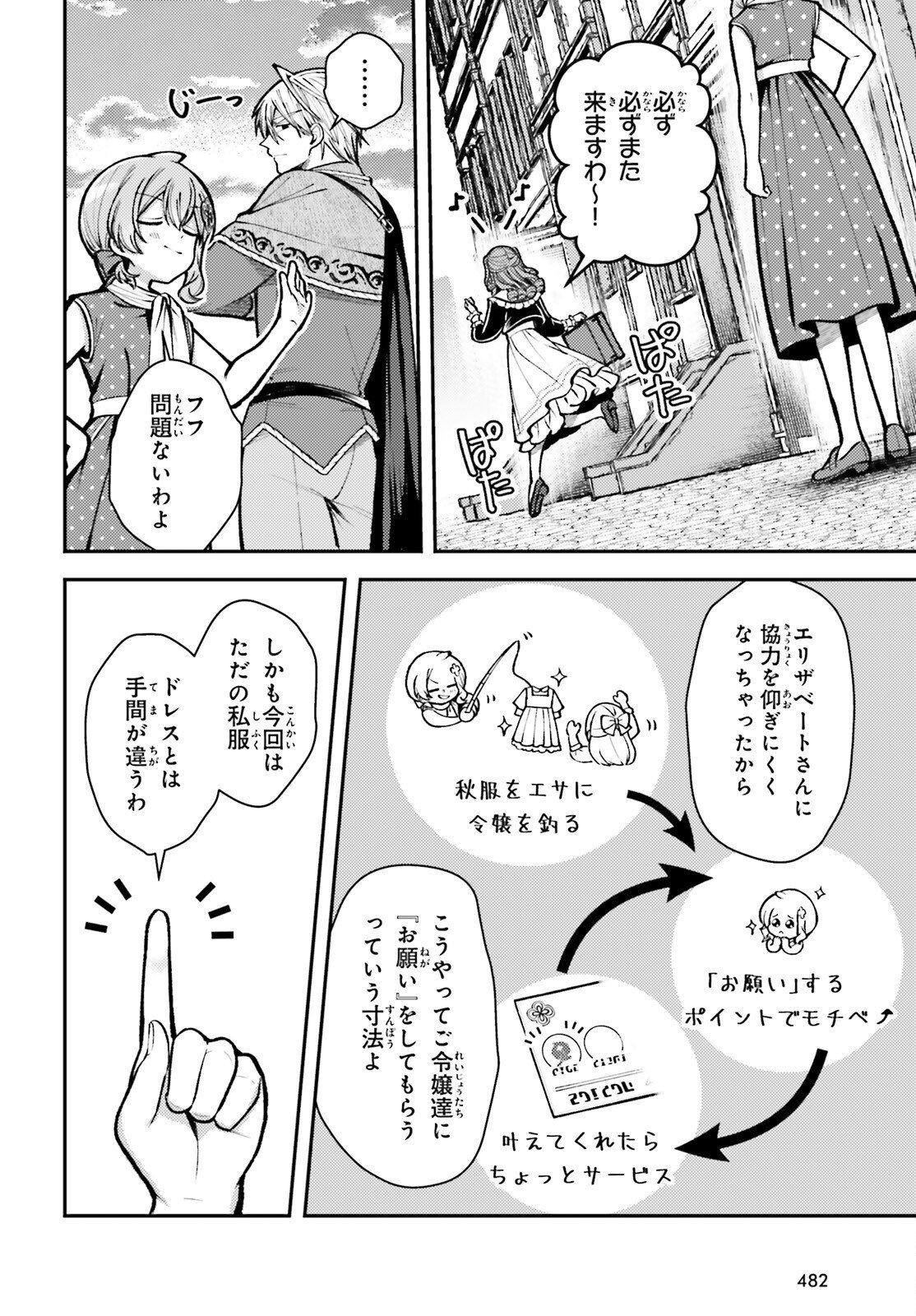 Tensei Renkin Shoujo no Slow Life Chap 26 - Next Chap 27
