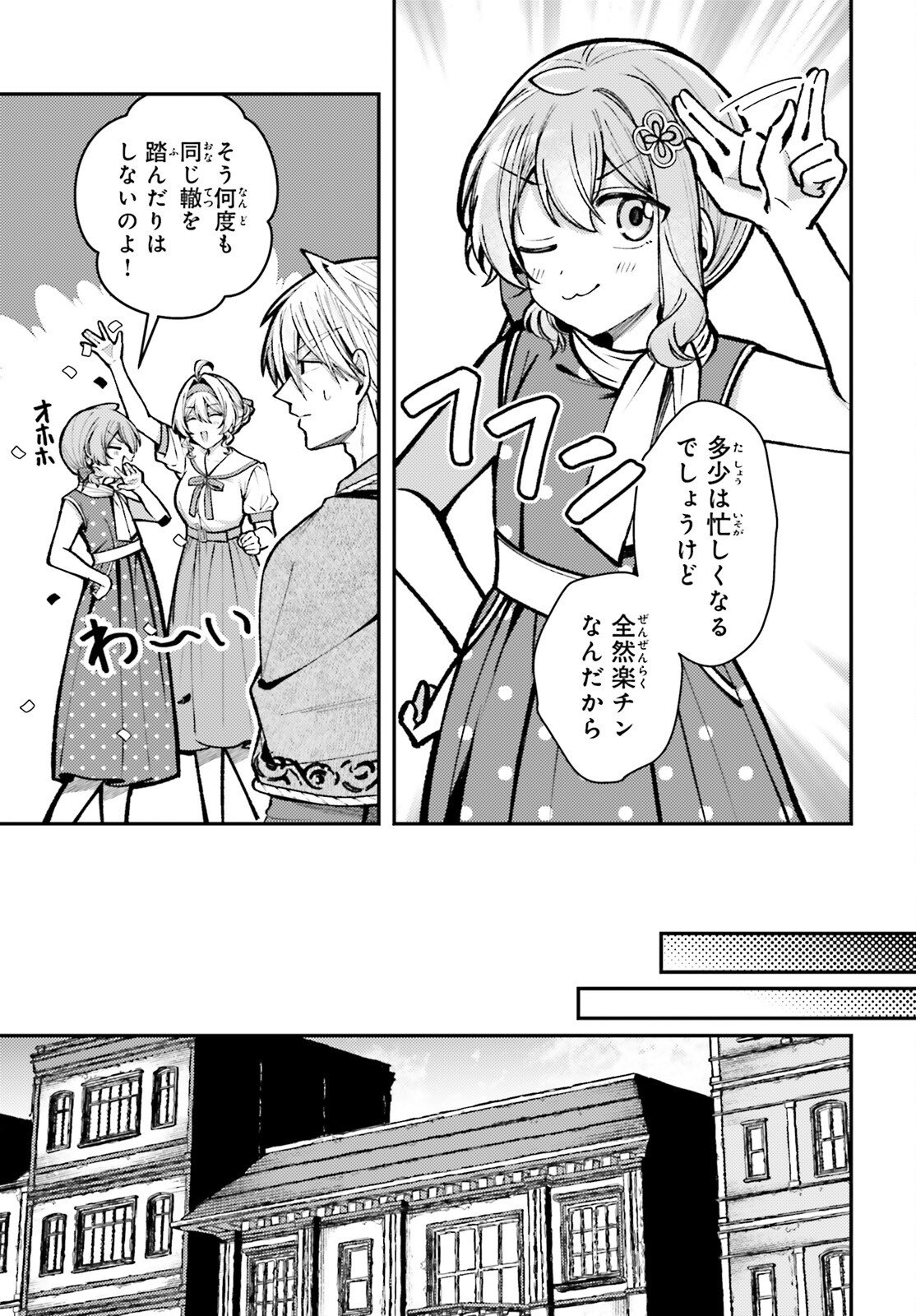 Tensei Renkin Shoujo no Slow Life Chap 26 - Next Chap 27