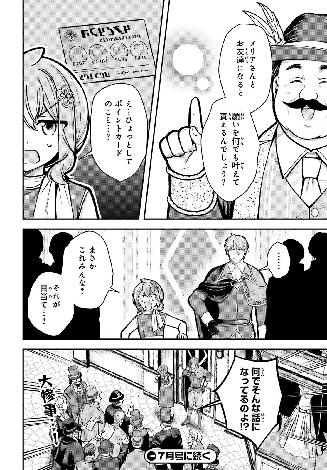 Tensei Renkin Shoujo no Slow Life Chap 26 - Next Chap 27