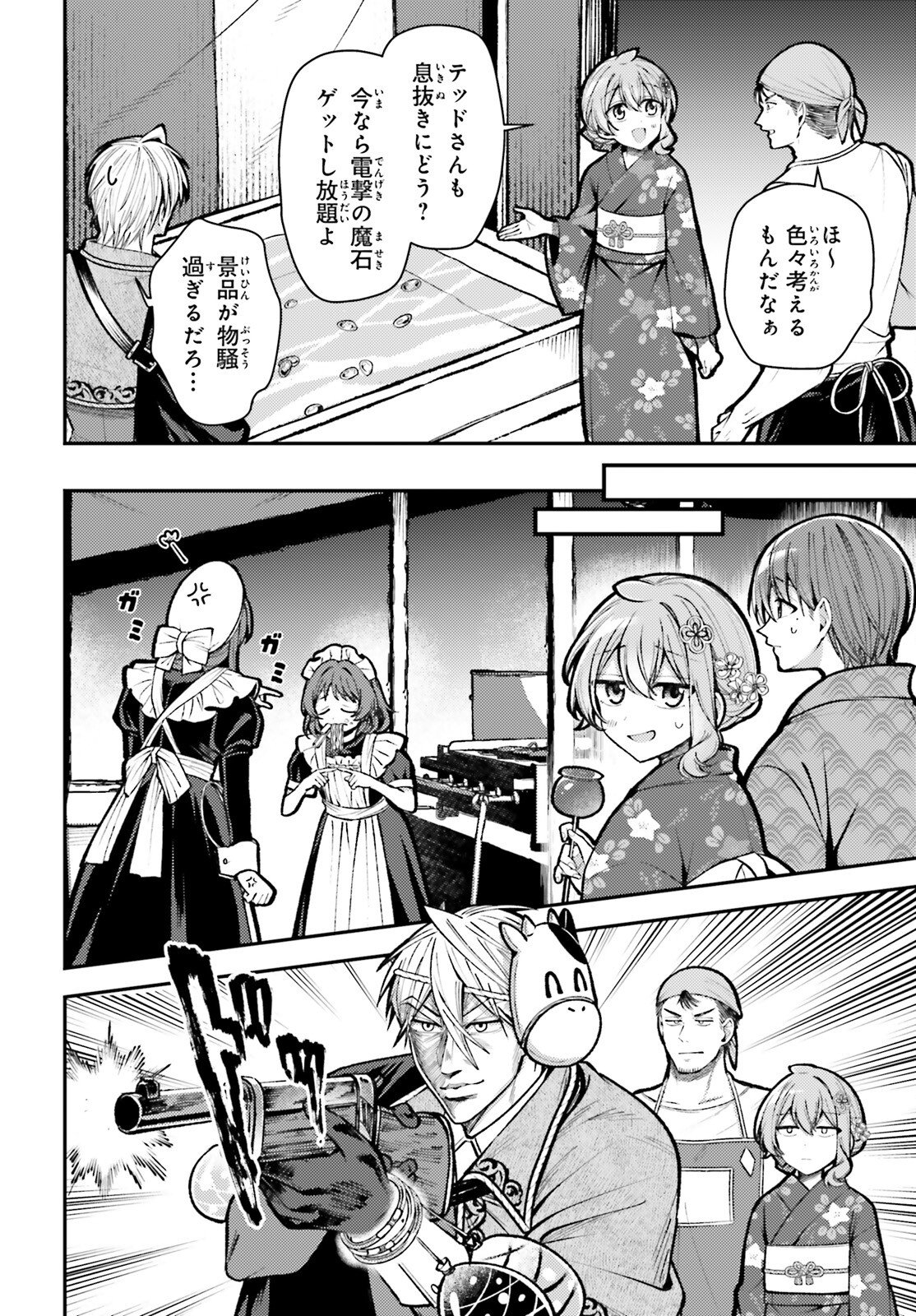 Tensei Renkin Shoujo no Slow Life Chap 26 - Next Chap 27